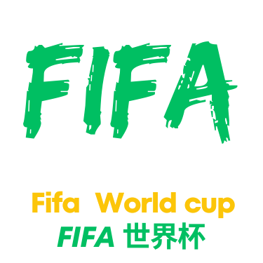 世界杯滚球